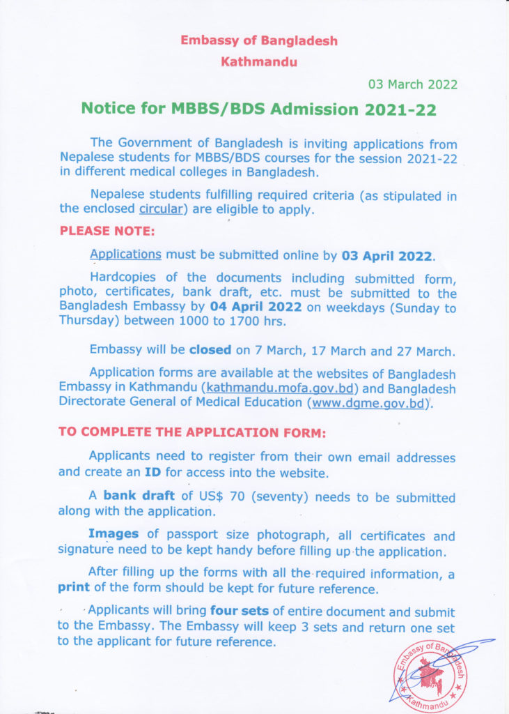 Notice for MBBS/BDS Admission 2021-22